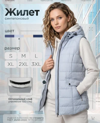 b9ff1a5c-cf4e-4daa-a0cb-2784d62ad5e5-сириус,жилет.jpg