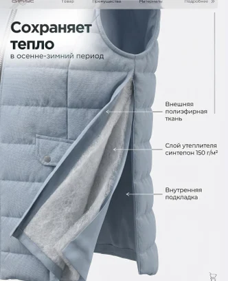 c2fb23a4-c5a9-4783-9806-8c3b7081b2cb-сириус,жилетслайд3.jpg