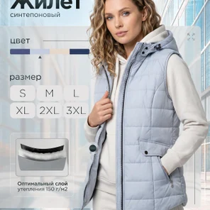 Инфографика | Женский жилет | ИИ фотосессии